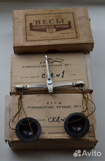 Весы равноплечие ручные
