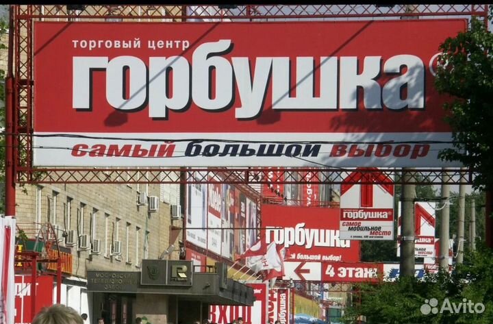 Продажа торгового помещения горбушка