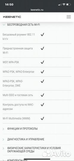 Wifi роутер
