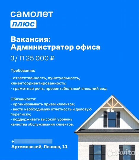 Администратор офиса