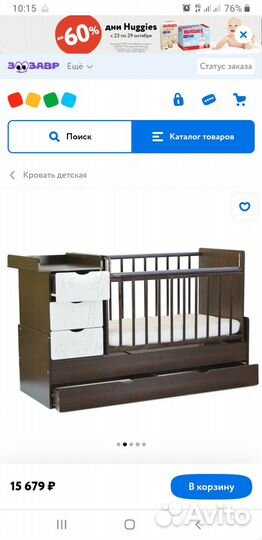 Детская кровать с пеленальным комодом