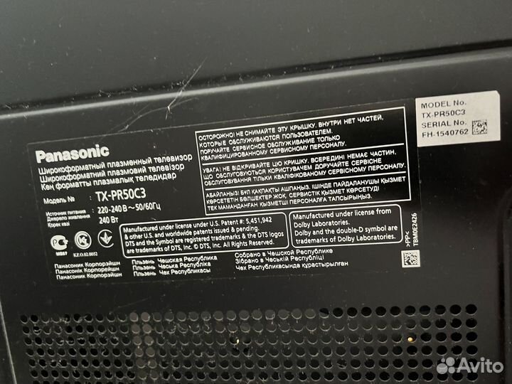 Телевизор panasonic диагональ 50