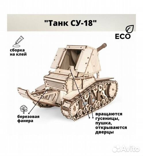 Сборная модель lemmo 1:1200