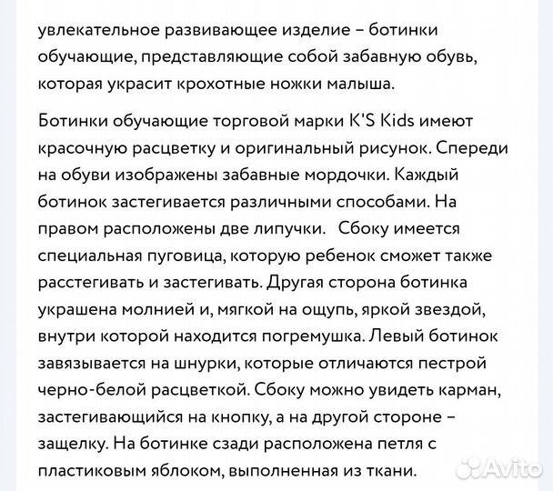 Развивающие ботинки