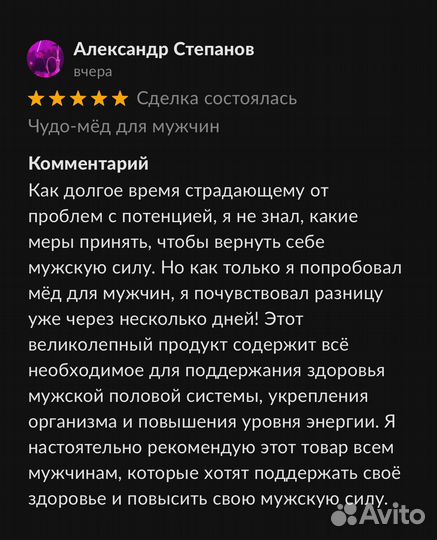 Золотой мед