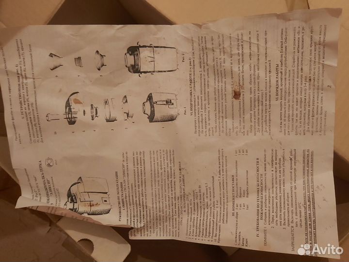 Соковыжималка