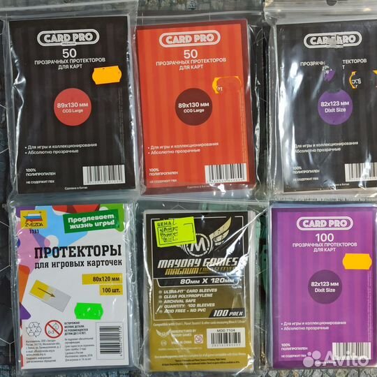 Протекторы для карт