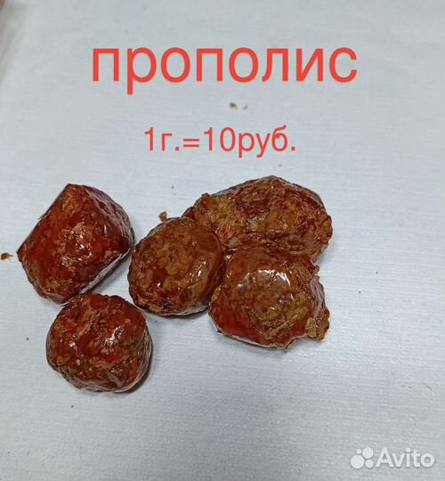 Прополис и Воск