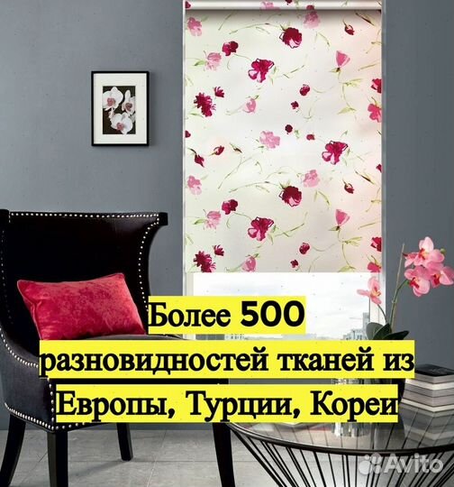 Рулонные шторы