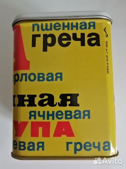 Жестяные банки д/хранения 3шт