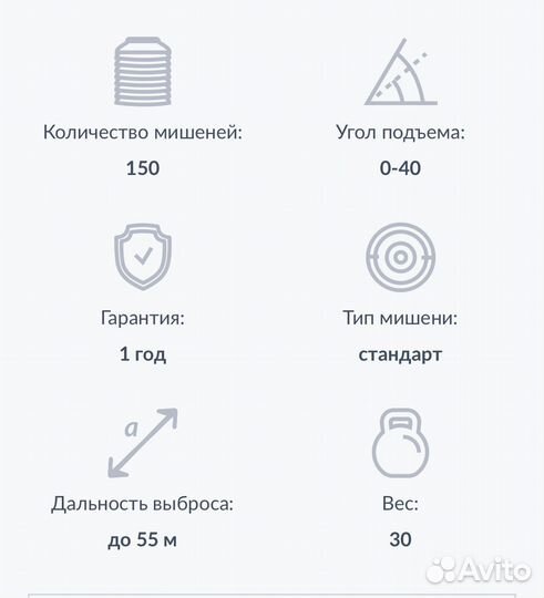 Электрическая машинка запуска мишеней