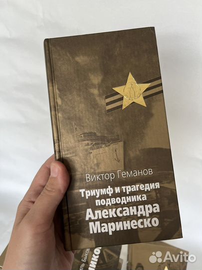 Книги серии Великая отечественная война