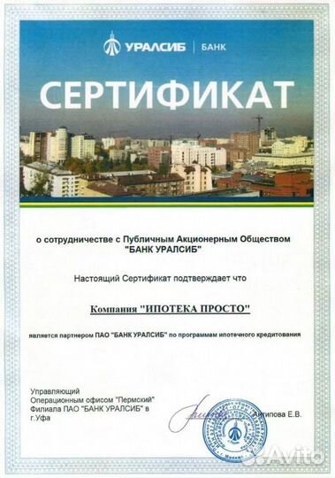 Помощь в получении ипотеки без первого взноса