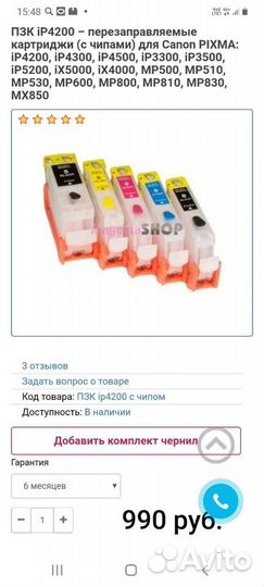 Снпч
