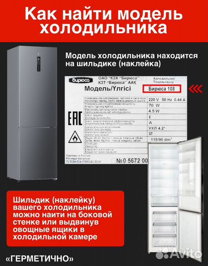 Уплотнитель для холодильника Индезит C236NFG.016