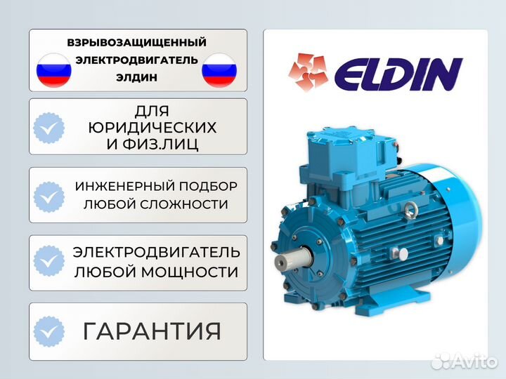 Взрывозащищенный Электродвигатель BA355MLA8 200кВт