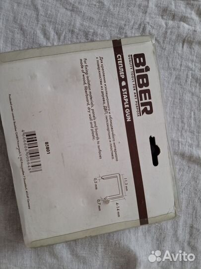 Степлер мебельный