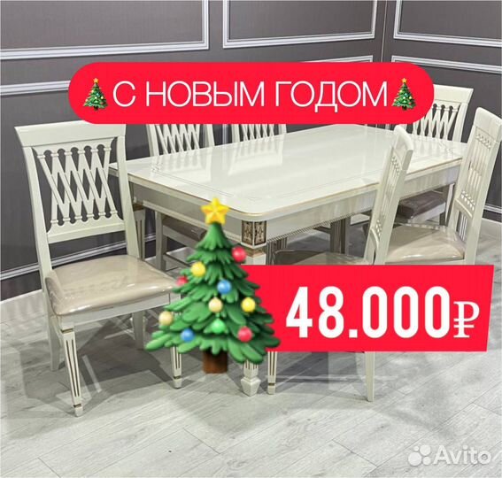 Столы и стулья новые