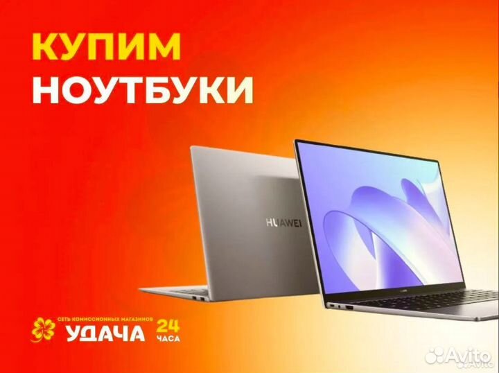 Ноутбуки б/у - широкий выбор для любых задач