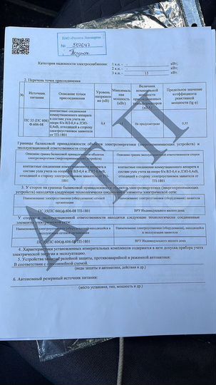 Участок 6 сот. (СНТ, ДНП)