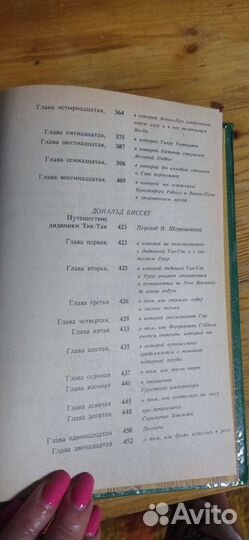Путешествие нильса с дикими гусями. Сборник сказок