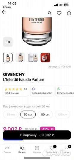 Парфюм givenchy linterdit