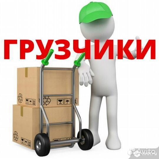 Грузчик на склад/вахта
