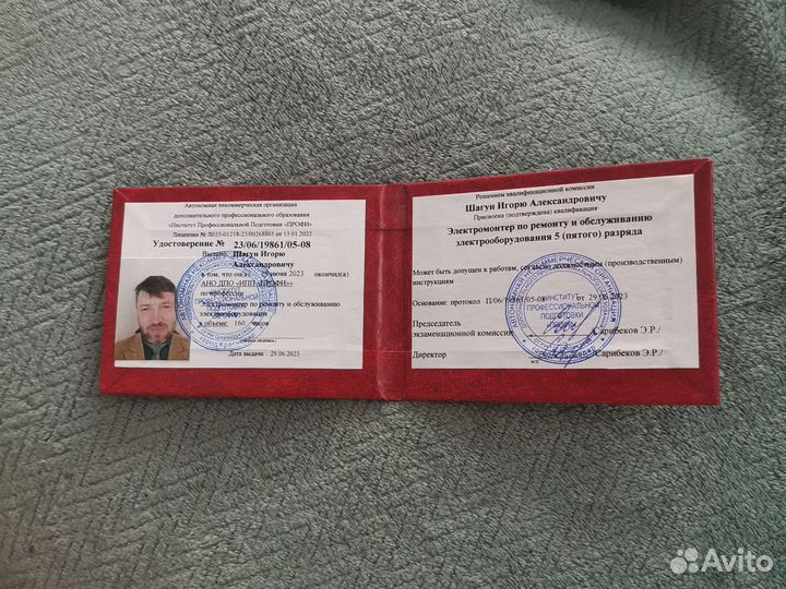 Электромонтаж