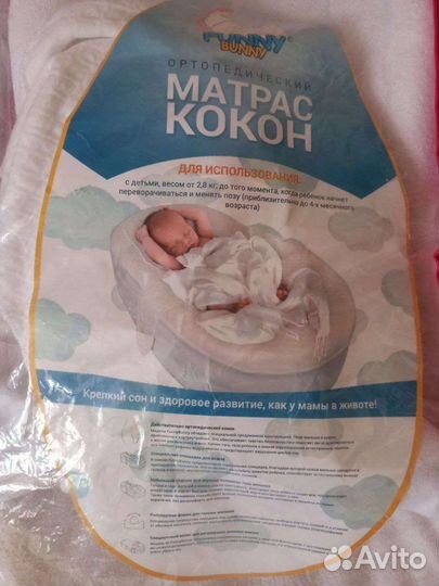 Матрас кокон для новорожденных