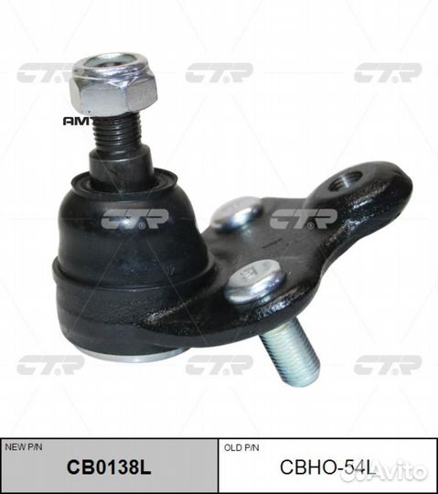 CTR CB0138L CB0138L CTR Опора шаровая (cbho-54L)