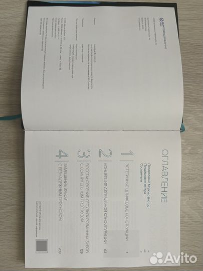 Книги по стоматологии