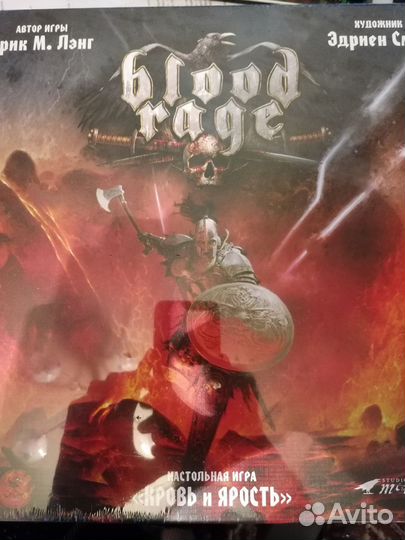 Новая Настольная игра Кровь и Ярость (Blood Rage)