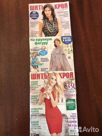 Журналы Шитье и крой