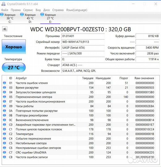 Жёсткий диск 2.5