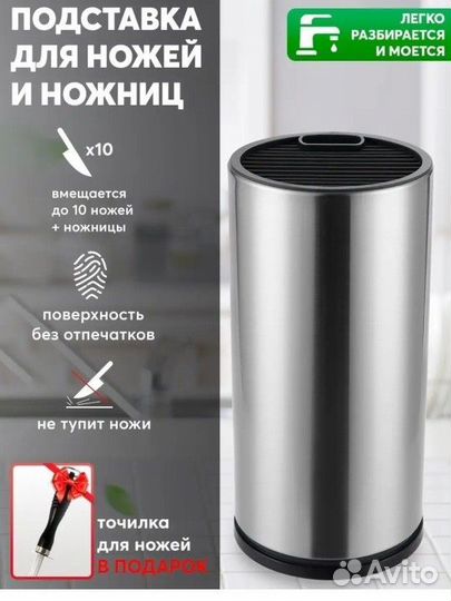 Новая подставка для ножей