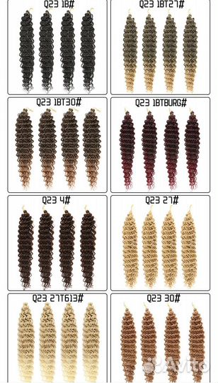 Термоволокно.Канекалон.Кудри/Джамбо/Сенегалки