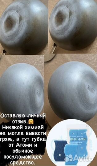 Хозяйственная губка Атоми