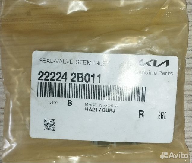 Комплект колпачок маслосъемный, впускной 8 шт