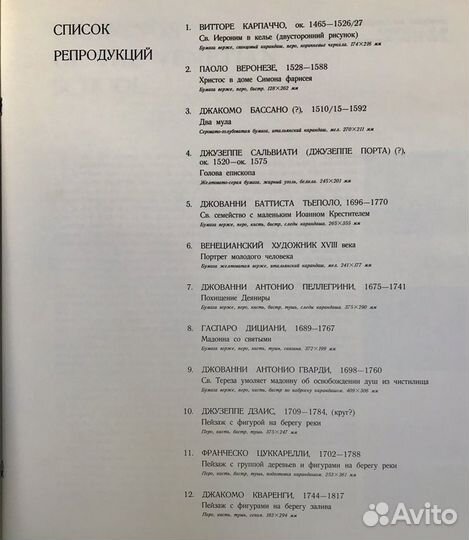Подарочное издание Госзнак 1975 паспарту 13 фототи