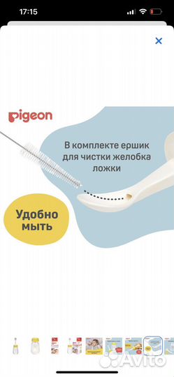 Pigeon бутылочка с ложкой новая