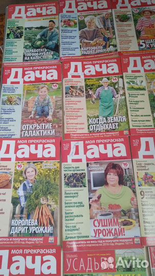 Журналы по садоводству