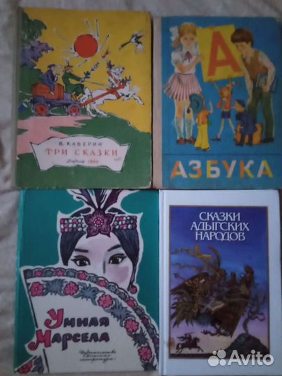 Сказки народов России, детские книги СССР