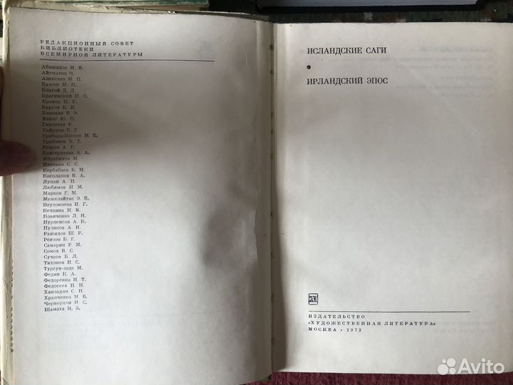 Памятники литературы разных стран и др (А4)