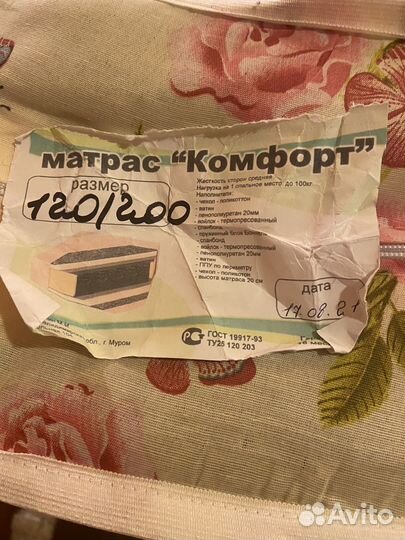 Матрац 120х200