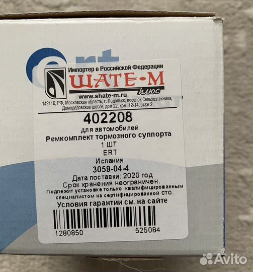 Рем. комплект суппорта