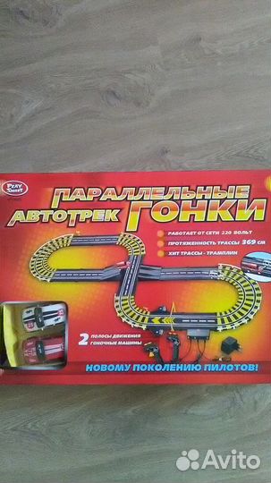 Автомобильный трек