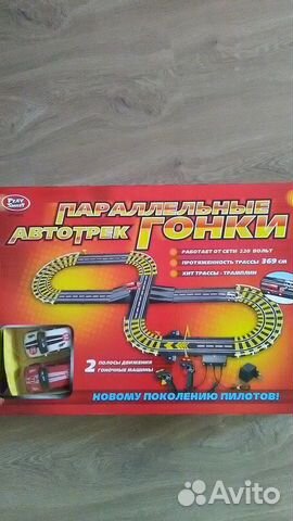 Автомобильный трек