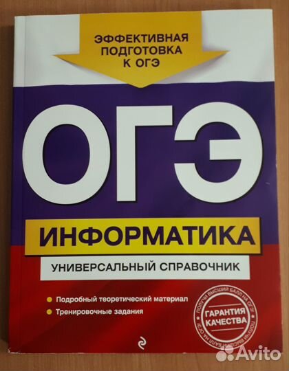 Справочник огэ английский. ОГЭ Обществознание. Обществознание подготовка к ОГЭ. ОГЭ Обществознание пособие. ОГЭ по обществознанию задания.