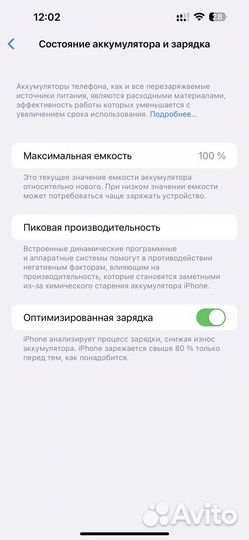 iPhone 14 Pro Max, 128 ГБ