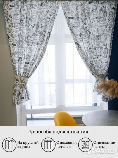 Комплект штор 2 шт